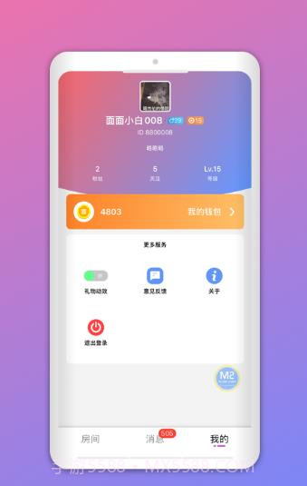 拨浪鼓交友截图2