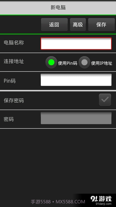 疯狂电脑遥控器截图2 疯狂电脑遥控器截图2