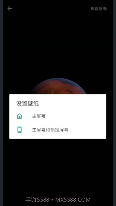 火星超级壁纸截图1