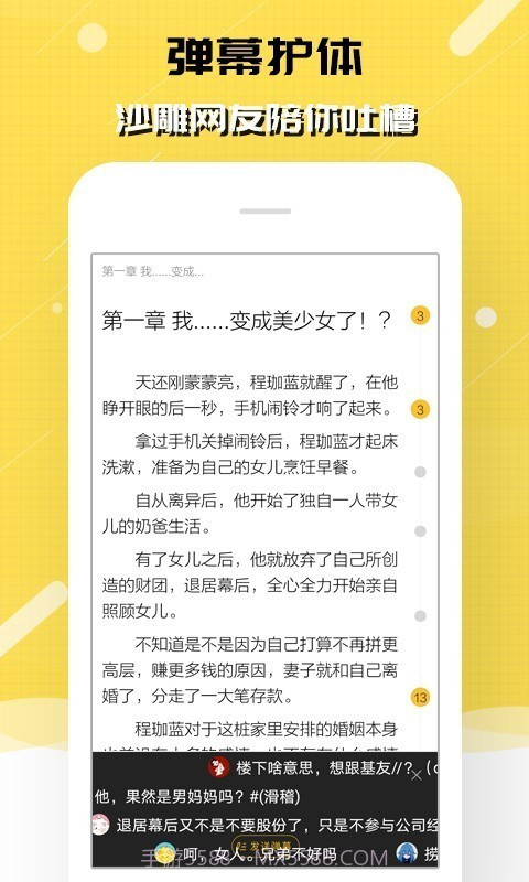 刺猬猫阅读截图4