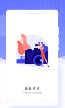 唯彩相机截图1