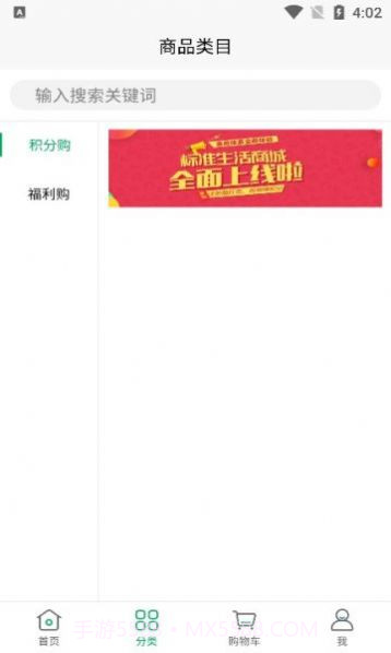 新恒爱商城截图1