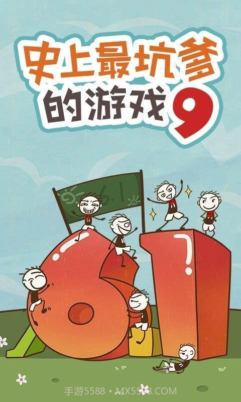 史小坑的爆笑生活9截图1 史小坑的爆笑生活9截图1