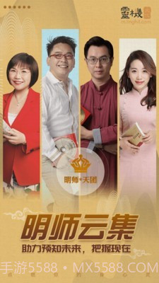 灵机免费八字算命截图1 灵机免费八字算命截图1