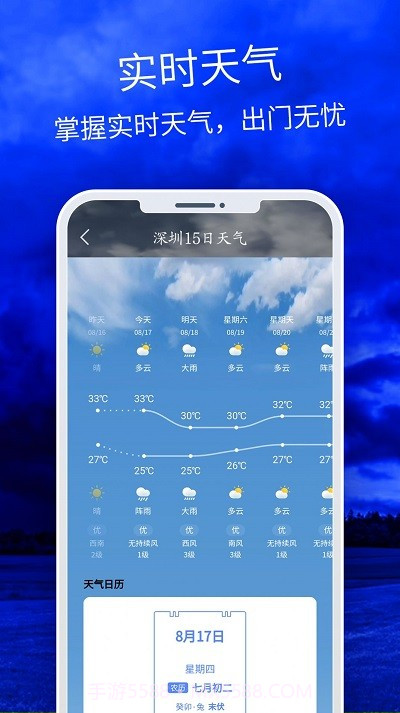 天气云图降雨分布实时截图1