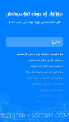 izdax输入法截图3