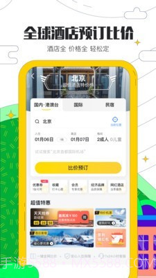 锦屏旅游截图4 锦屏旅游截图4