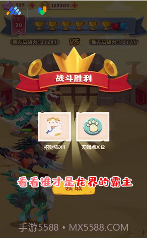 梦幻恐龙园截图1