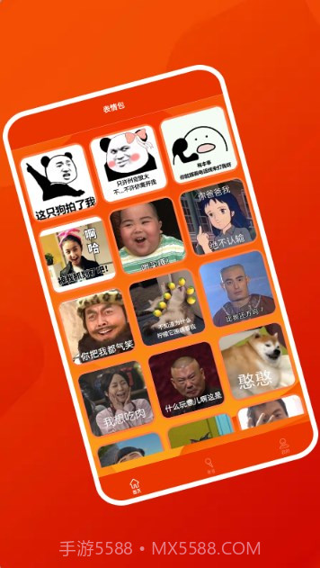 好好用变声器截图3