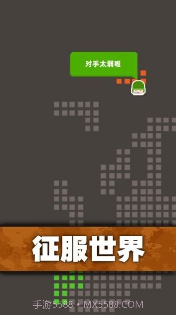 口袋指挥官截图2 口袋指挥官截图2