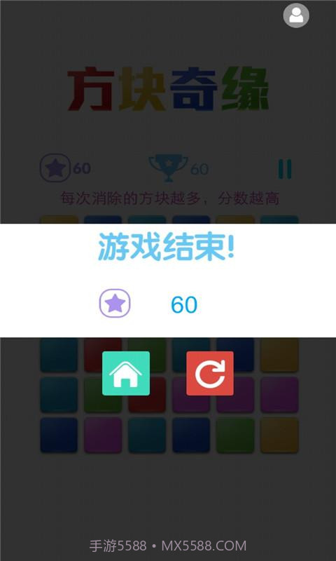 方块奇缘截图4