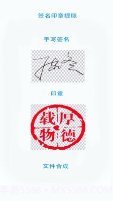 证件文件扫描截图3 证件文件扫描截图3