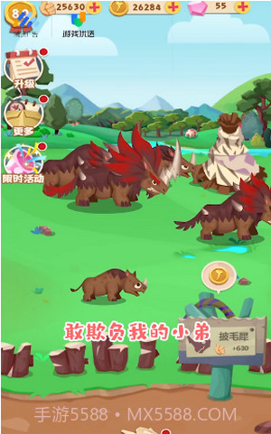 梦幻恐龙园截图2