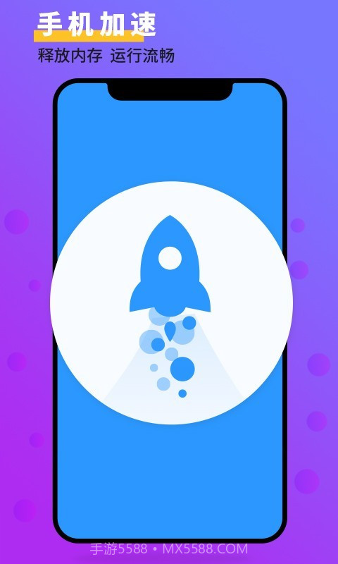 手机管家大师截图3