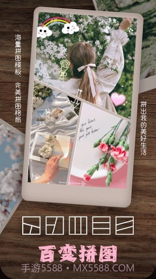 美拍美颜相机截图4