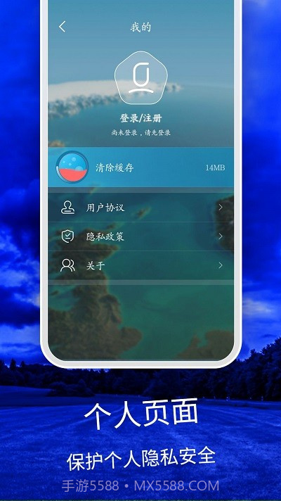 天气云图降雨分布实时截图3