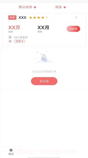 展业获客办公截图1