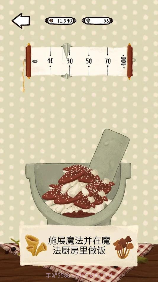 女巫奥利维亚的药水店截图4