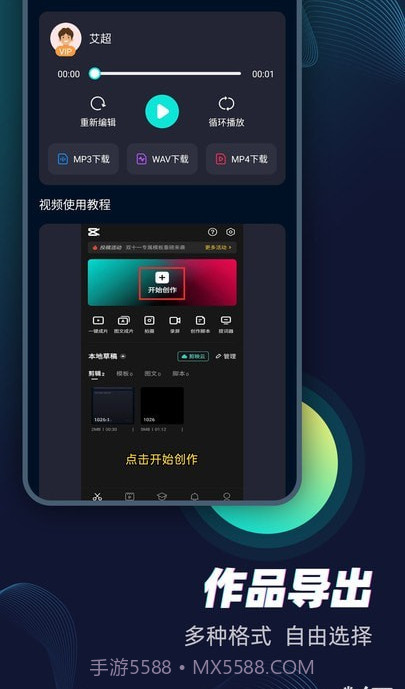 配音大咖截图3 配音大咖截图3