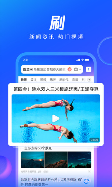 QQ浏览器2023最新版v13.9.0.0053截图3 QQ浏览器2023最新版v13.9.0.0053截图3