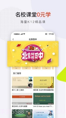 共享师资截图1 共享师资截图1