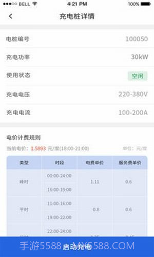 充电有道免费版截图3 充电有道免费版截图3
