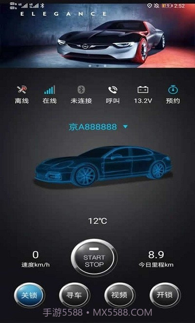 昶鑫智联截图3 昶鑫智联截图3