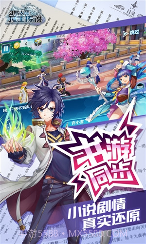 斗罗大陆3龙王传说截图2 斗罗大陆3龙王传说截图2