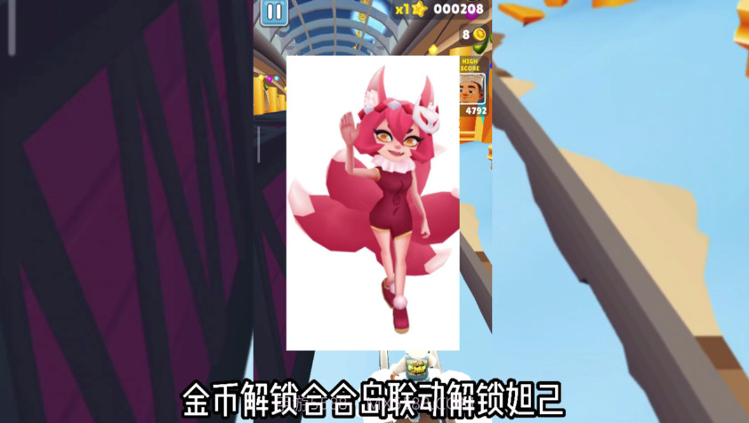 地铁跑酷双旦版截图3 地铁跑酷双旦版截图3