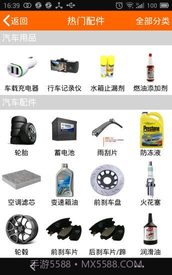 宝养汇帮5养车截图2