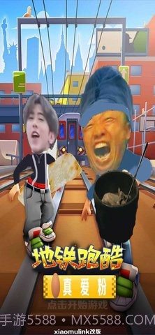 地铁跑酷坤坤金币版本截图3