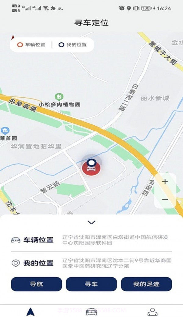 捷伴智行截图2 捷伴智行截图2