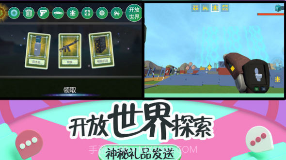 突击疯狂都市截图1