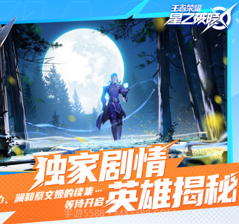 星之破晓单机版截图3