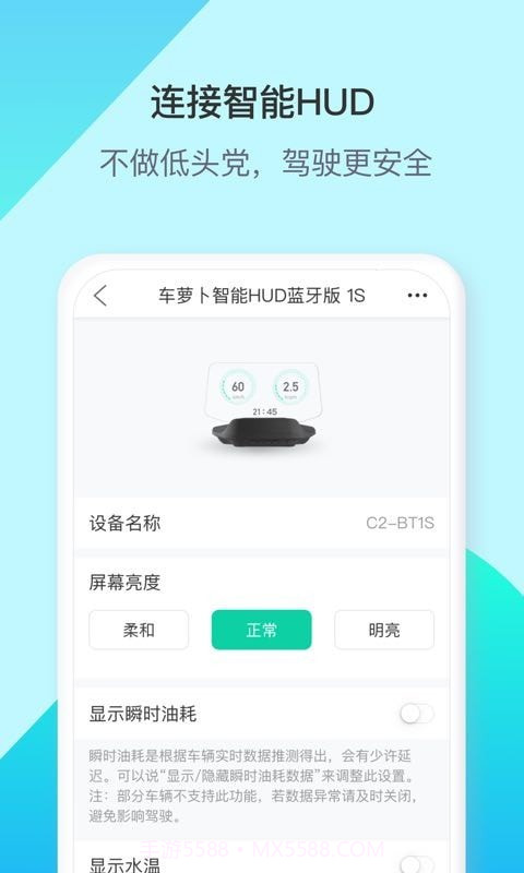 车萝卜小蜜截图4 车萝卜小蜜截图4