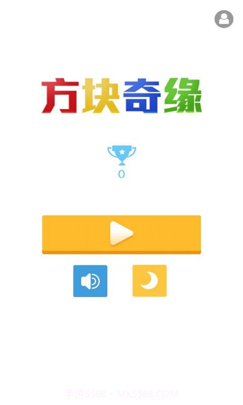 方块奇缘截图2