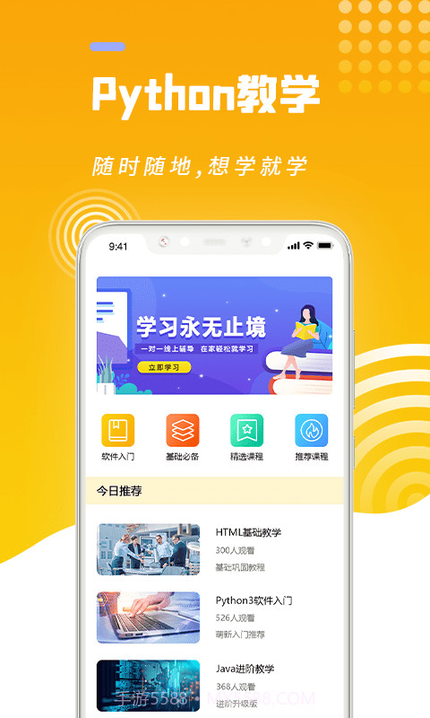python编程猿截图1