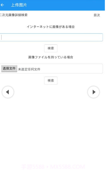 ACG Image Searc截图3 ACG Image Searc截图3