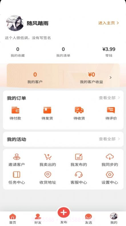 万物友选截图1 万物友选截图1