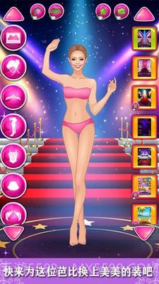 粉红公主芭比美装截图2