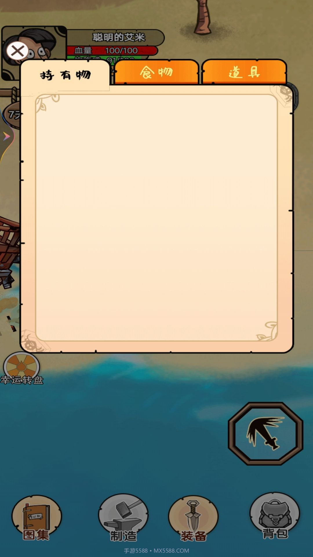 饥荒岛求生截图2 饥荒岛求生截图2