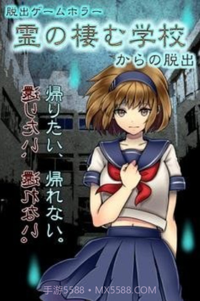 幽灵栖息的校园截图1