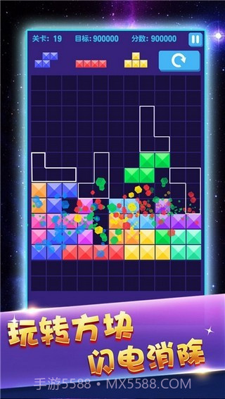 俄罗斯方块大师截图2