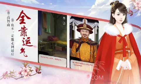 大唐琉璃梦截图2