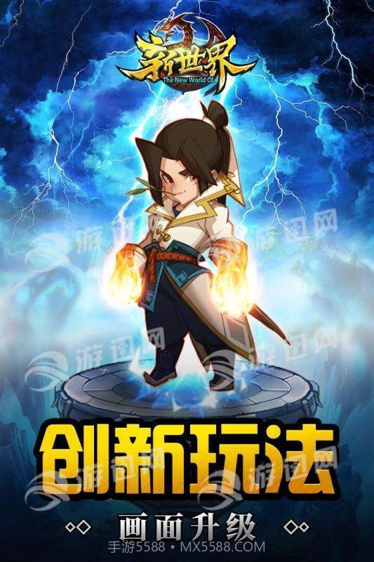 世界ol重启截图2 世界ol重启截图2