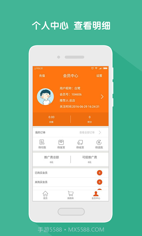 素邦生活馆截图3