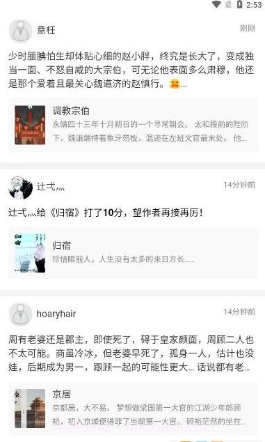 书连中老年小说网截图2