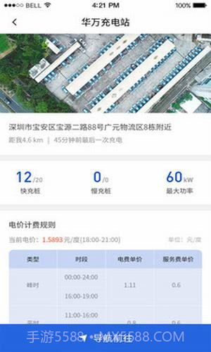 充电有道免费版截图2 充电有道免费版截图2