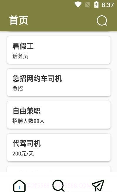 创客直聘安卓截图2