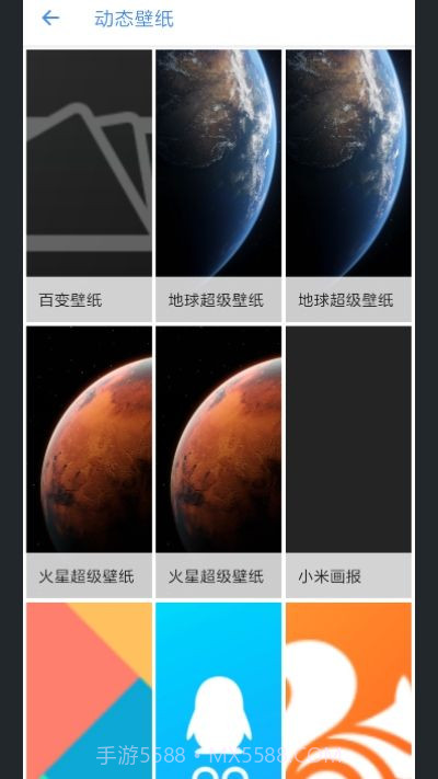 火星超级壁纸截图2